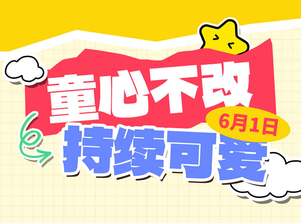 2019年餐饮业投票活动