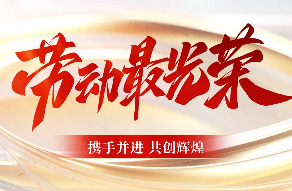 第十四届大自然家居金牌店长工长PK赛决赛投票评选